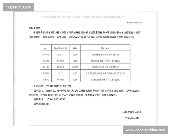 2020花样滑冰等级测试 时间表 2020花样滑冰等级测试 时间表