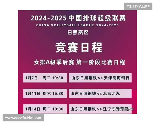 20女排联赛第二阶段赛程 20女排联赛第二阶段赛程